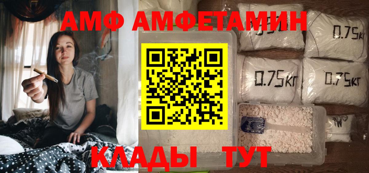 АМФ 98% Воронеж