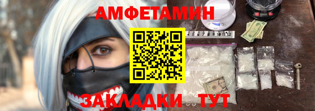 АМФ  Вход с VPN  Воронеж  АМФЕТАМИН VHQ 