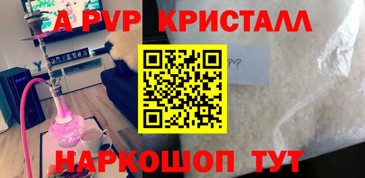 APVP Соль Воронеж