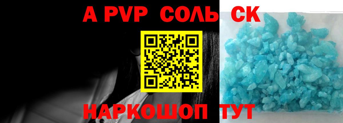Воронеж  Alpha-PVP мука  APVP Crystall  А ПВП мука  Вход с VPN 
