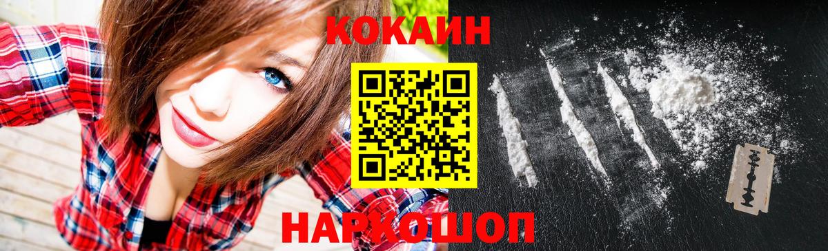 Воронеж  COCAIN Колумбийский  Вход с VPN  Кокаин  Кокаин Перу 