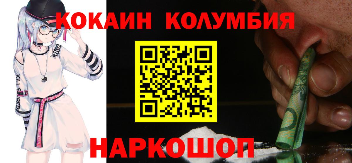 Кокаин Боливия Воронеж