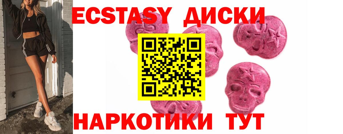 Ecstasy круглые  Экстази  Воронеж  Вход с VPN  Экстази louis Vuitton 