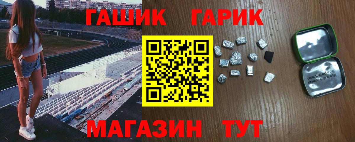 ГАШ Cannabis Воронеж