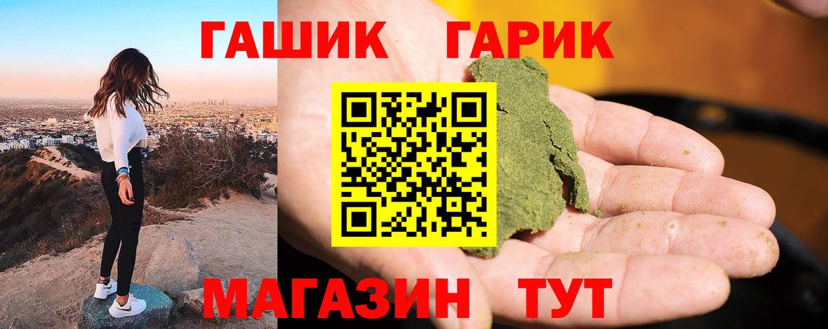 Воронеж  ГАШ  Вход с VPN  ГАШИШ убойный 