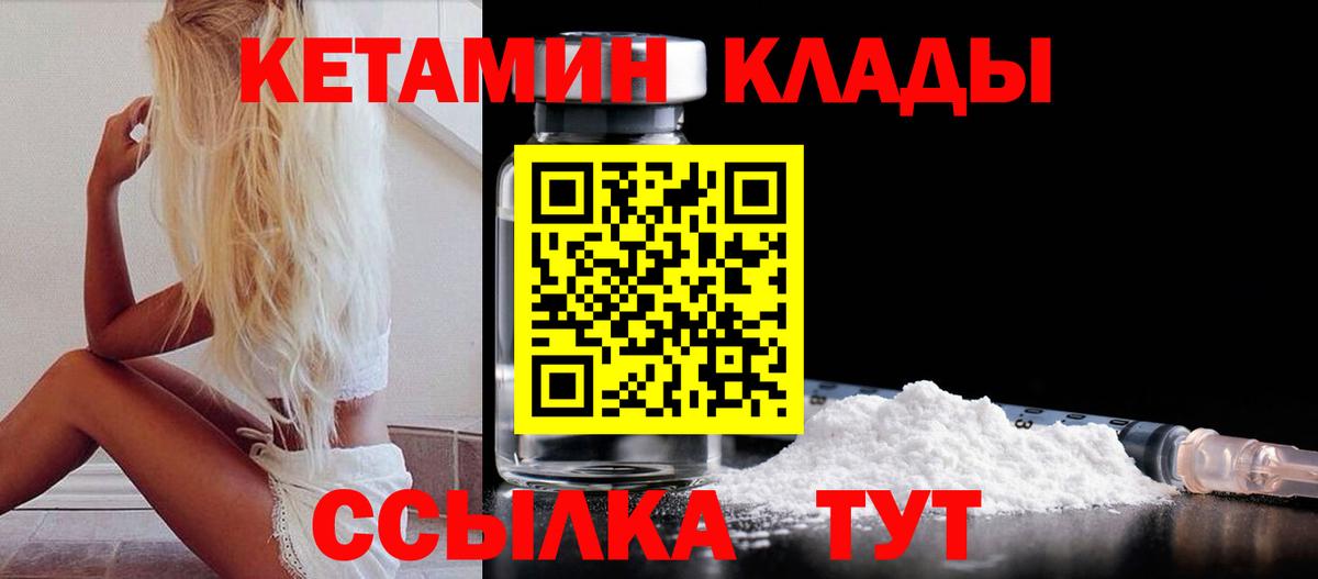КЕТАМИН ketamine  Вход с VPN  Воронеж  КЕТАМИН ketamine 