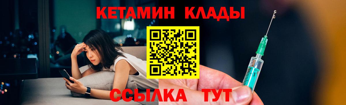 КЕТАМИН VHQ Воронеж