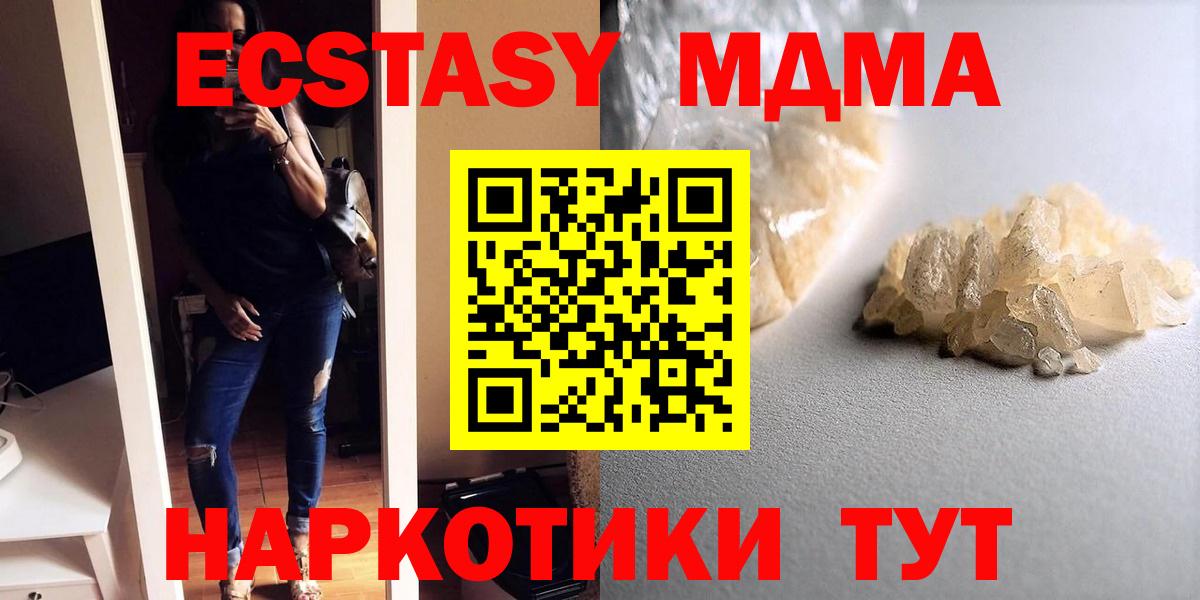 MDMA кристаллы  МДМА  Воронеж  Вход с VPN  MDMA crystal 