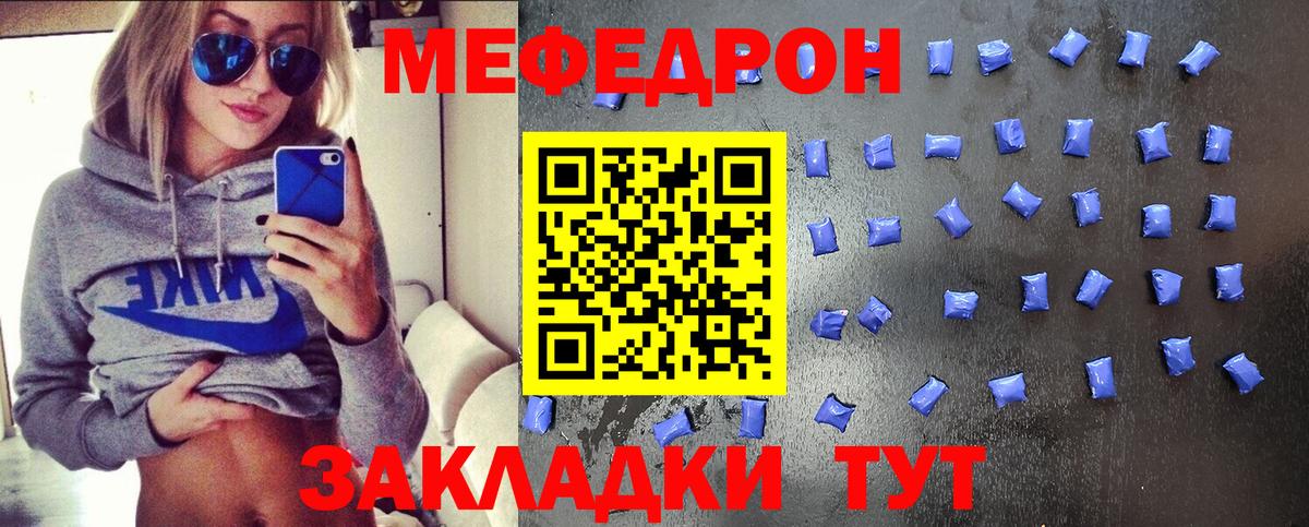 Мефедрон мяу мяу  Мефедрон  Мефедрон  omg   Воронеж  Вход с VPN  МЕФ mephedrone 