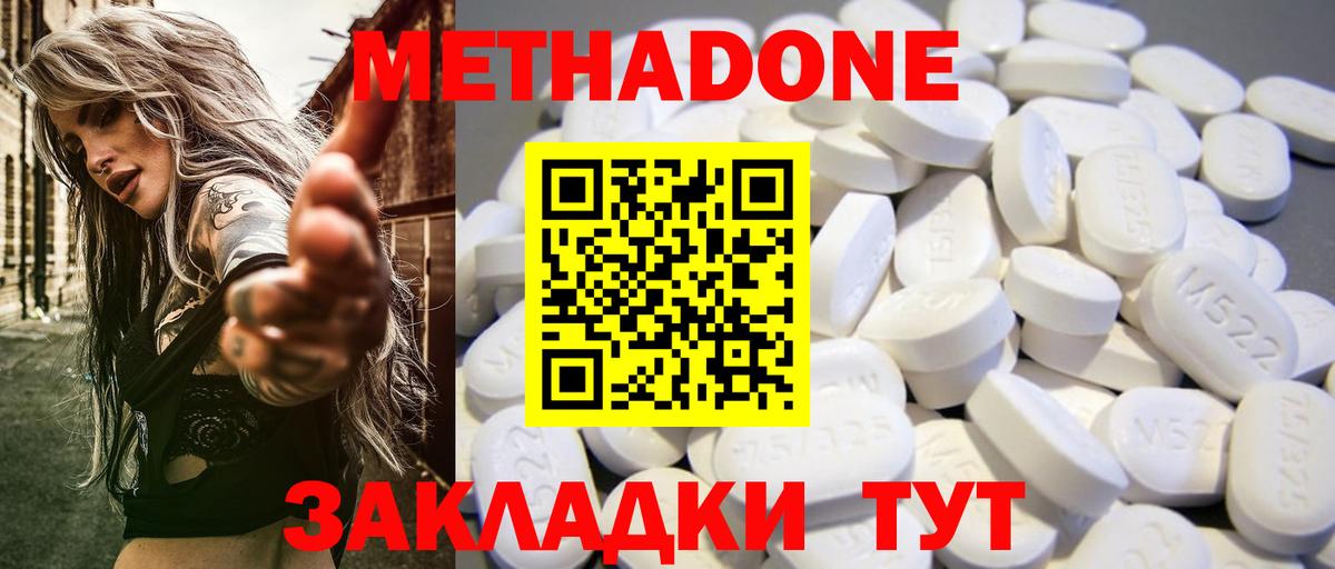 Воронеж  Метадон VHQ  Вход с VPN 