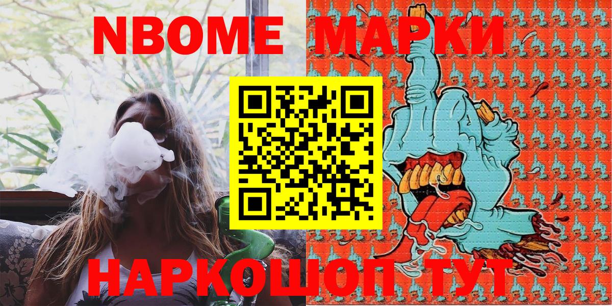Марки 25I-NBOMe 1,5мг Воронеж