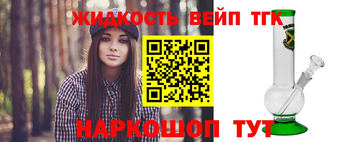 Дистиллят ТГК вейп Воронеж