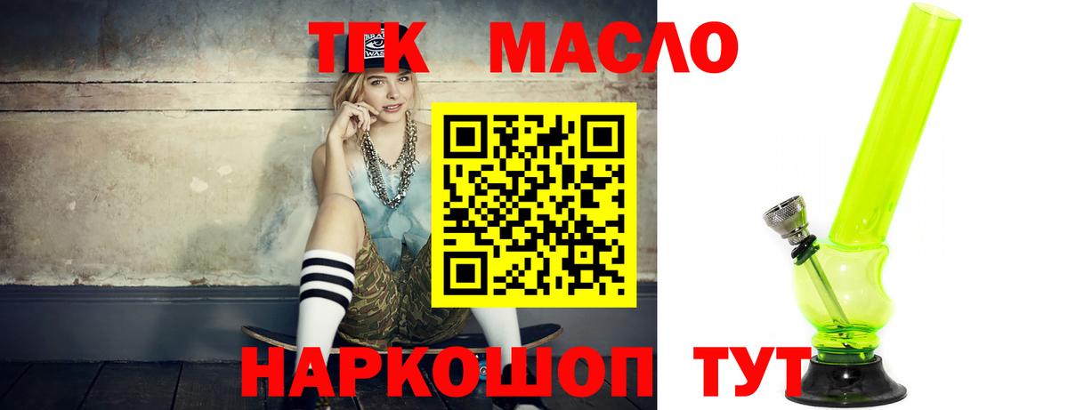 ТГК гашишное масло  Вход с VPN  хочу наркоту  Воронеж 