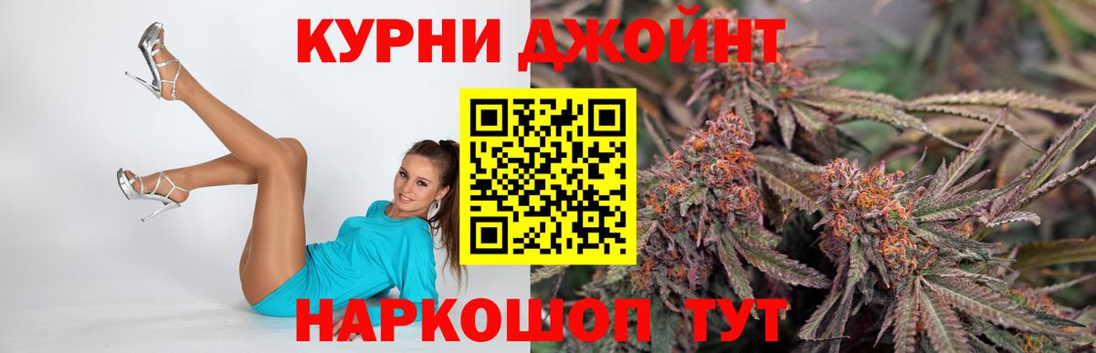 Бошки Шишки индика Воронеж